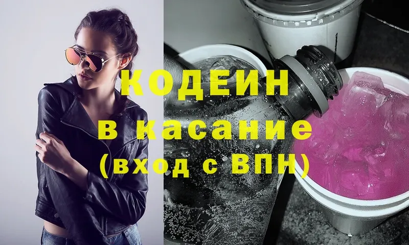 blacksprut как войти  Дудинка  Кодеин напиток Lean (лин) 